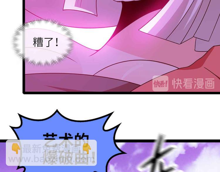 🍘我是无敌大天才 第160话 艺术的爆破曲！ 第37页