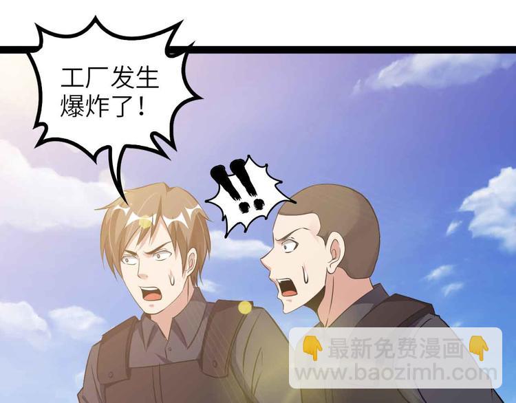 🍘我是无敌大天才 第160话 艺术的爆破曲！ 第40页