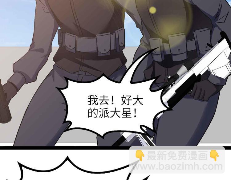 🍘我是无敌大天才 第160话 艺术的爆破曲！ 第41页