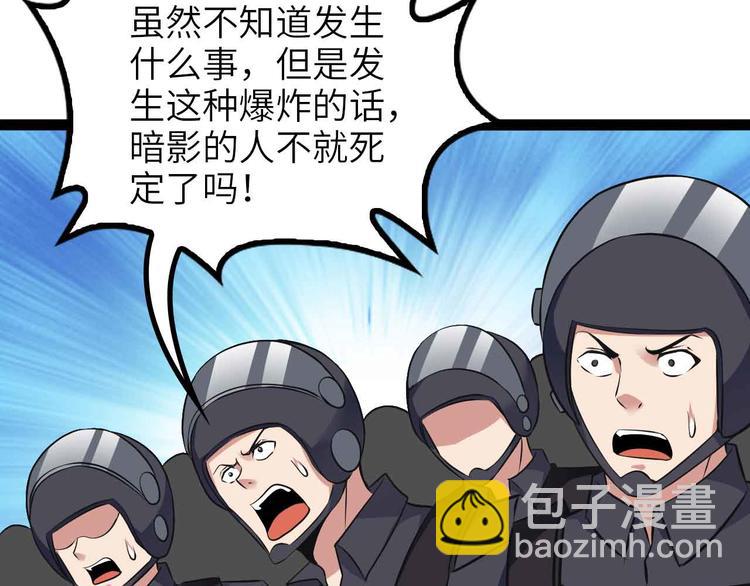 🍘我是无敌大天才 第160话 艺术的爆破曲！ 第42页