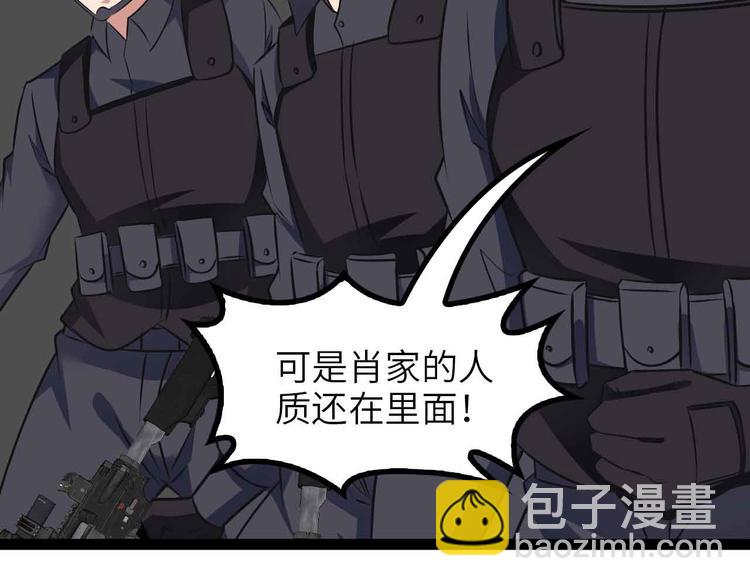🍘我是无敌大天才 第160话 艺术的爆破曲！ 第43页