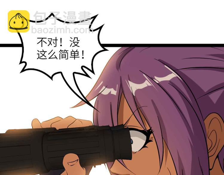 🍘我是无敌大天才 第160话 艺术的爆破曲！ 第44页