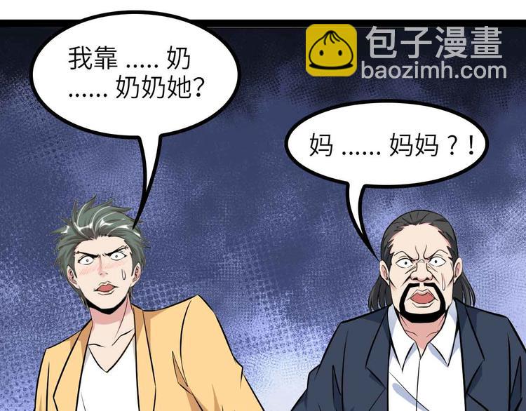 🍘我是无敌大天才 第160话 艺术的爆破曲！ 第46页
