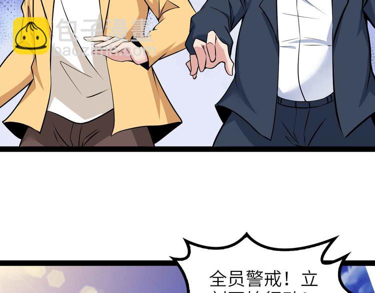🍘我是无敌大天才 第160话 艺术的爆破曲！ 第47页