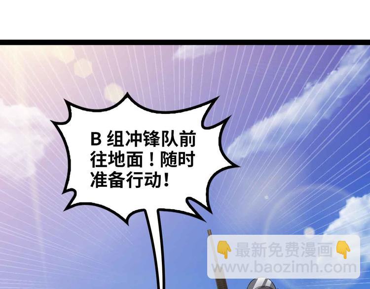 🍘我是无敌大天才 第160话 艺术的爆破曲！ 第50页