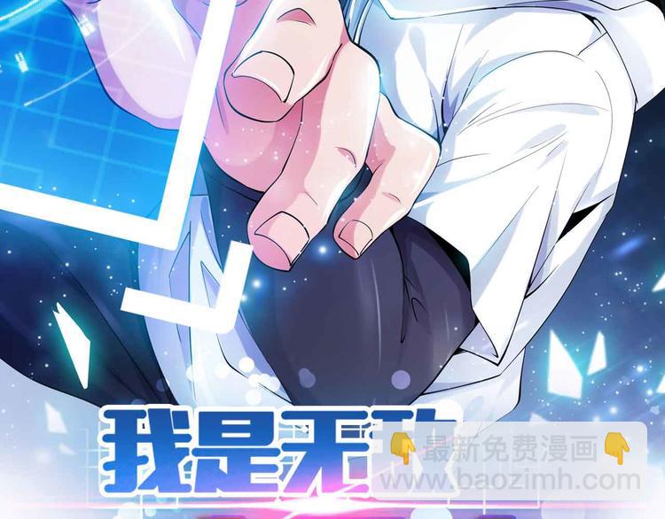 🍘我是无敌大天才 第160话 艺术的爆破曲！ 第6页