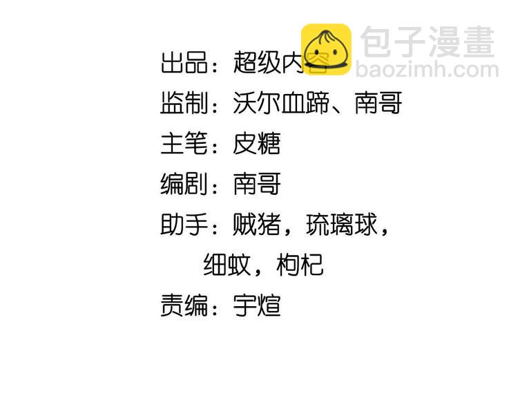 🍘我是无敌大天才 第160话 艺术的爆破曲！ 第8页