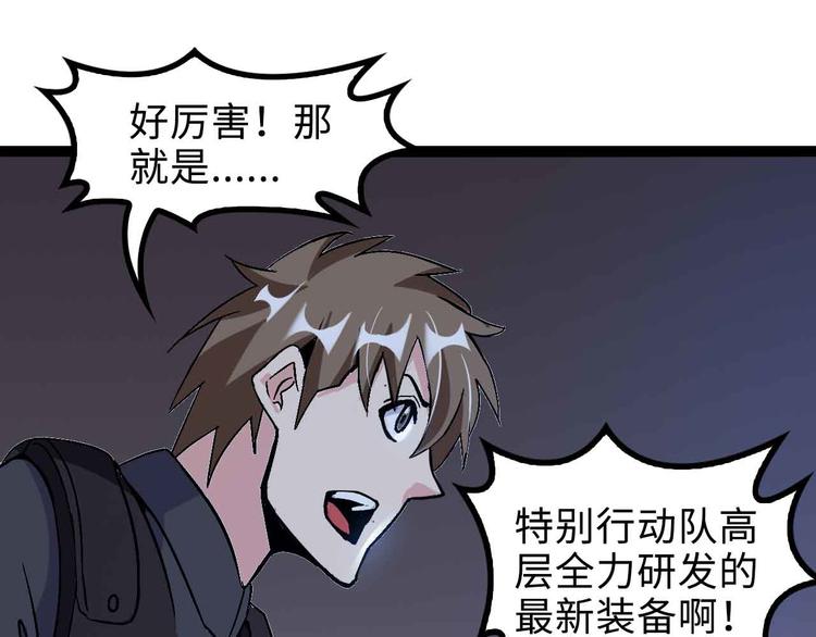 🍘我是无敌大天才 第162话 断子绝孙的一击！ 第1页
