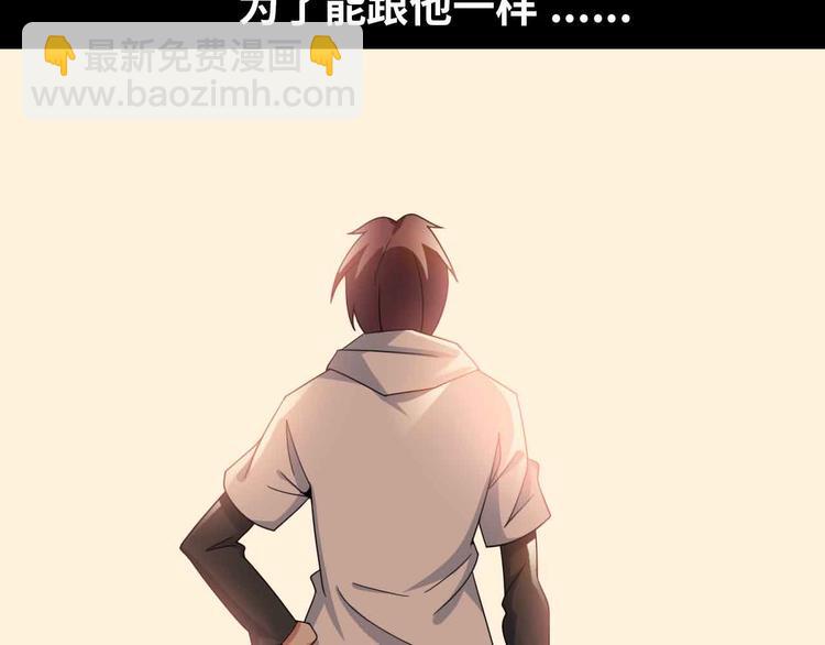 🍘我是无敌大天才 第162话 断子绝孙的一击！ 第10页