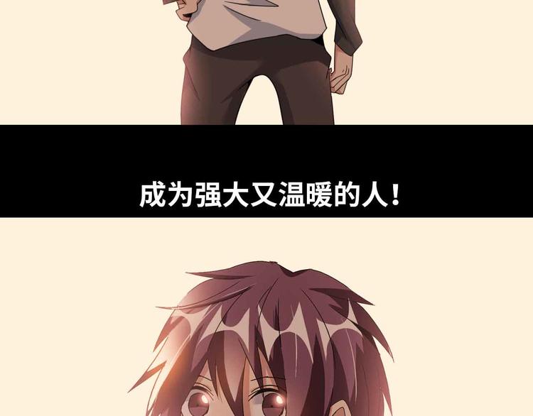 🍘我是无敌大天才 第162话 断子绝孙的一击！ 第11页