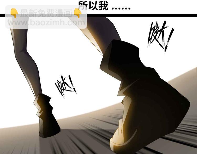 🍘我是无敌大天才 第162话 断子绝孙的一击！ 第14页