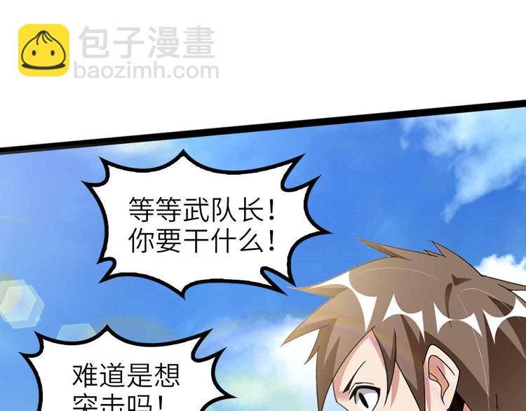 🍘我是无敌大天才 第162话 断子绝孙的一击！ 第17页
