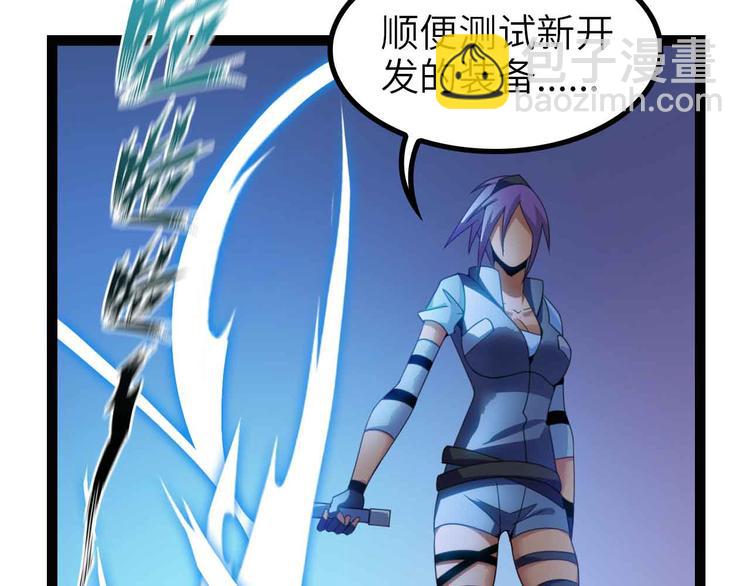 🍘我是无敌大天才 第162话 断子绝孙的一击！ 第24页