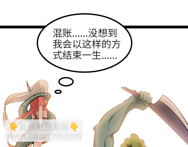 🍘我是无敌大天才 第162话 断子绝孙的一击！ 第29页