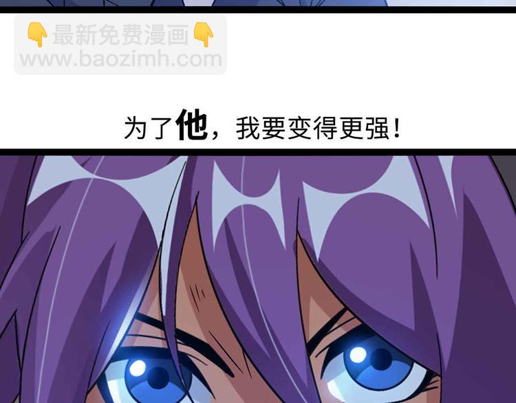 🍘我是无敌大天才 第162话 断子绝孙的一击！ 第3页
