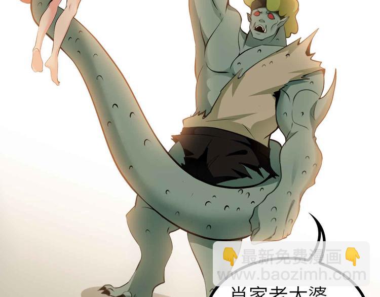 🍘我是无敌大天才 第162话 断子绝孙的一击！ 第30页
