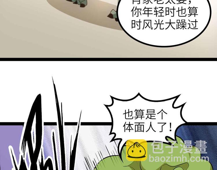 🍘我是无敌大天才 第162话 断子绝孙的一击！ 第31页