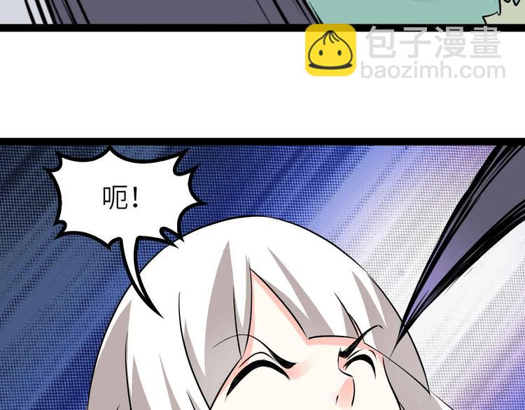 🍘我是无敌大天才 第162话 断子绝孙的一击！ 第33页