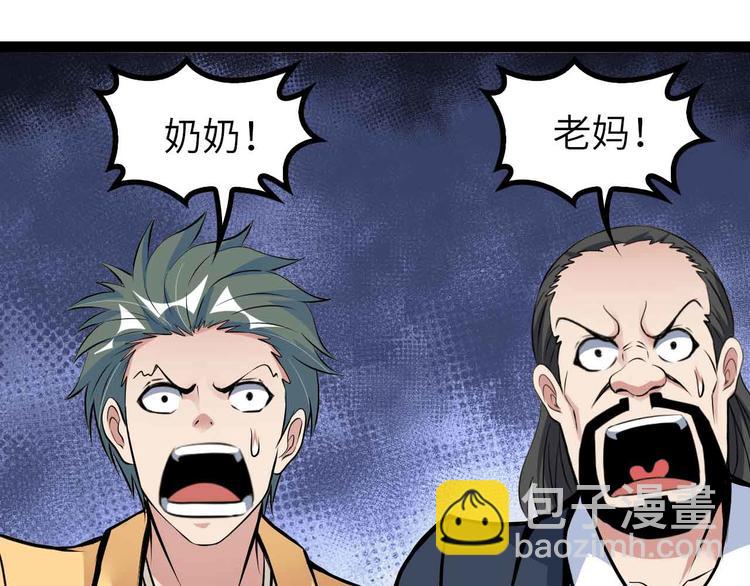 🍘我是无敌大天才 第162话 断子绝孙的一击！ 第35页