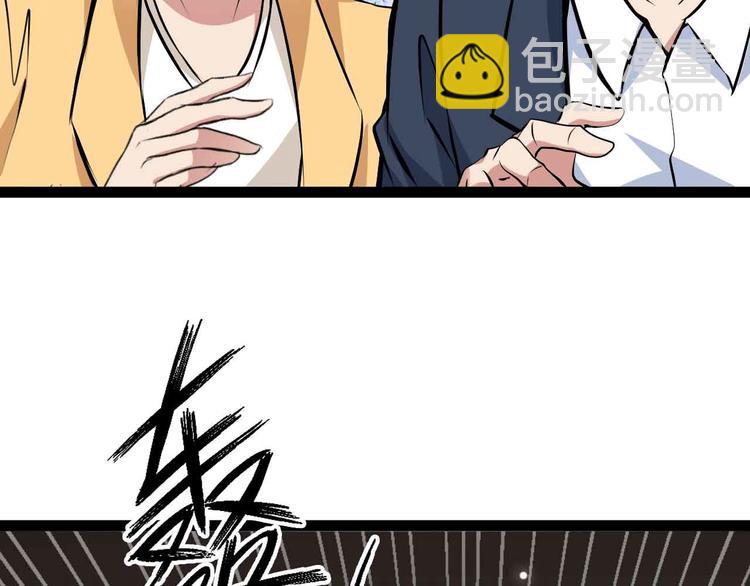 🍘我是无敌大天才 第162话 断子绝孙的一击！ 第36页