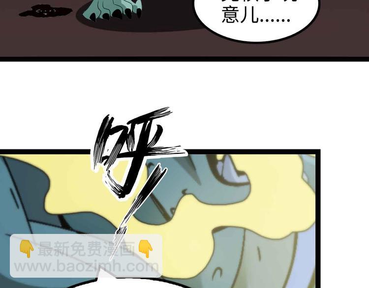 🍘我是无敌大天才 第162话 断子绝孙的一击！ 第41页