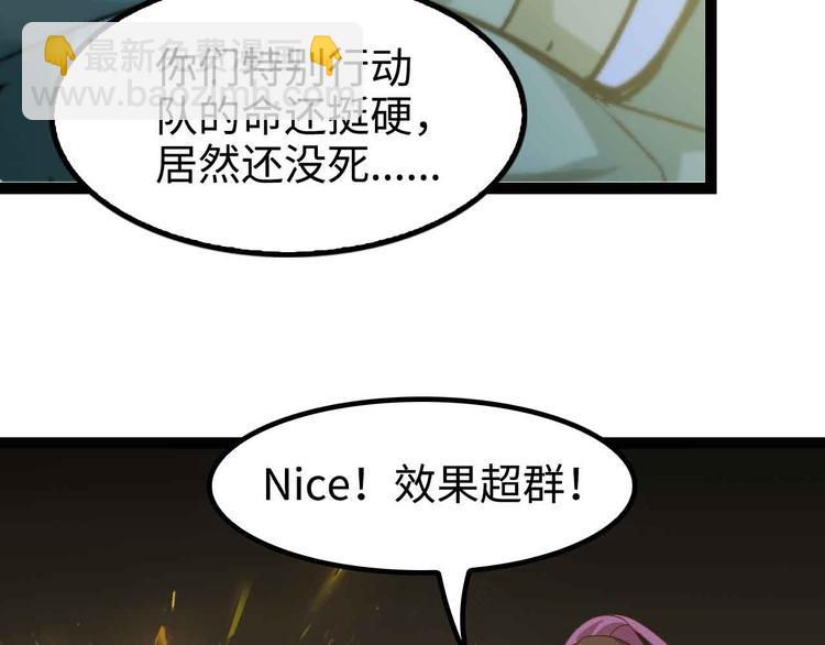 🍘我是无敌大天才 第162话 断子绝孙的一击！ 第42页