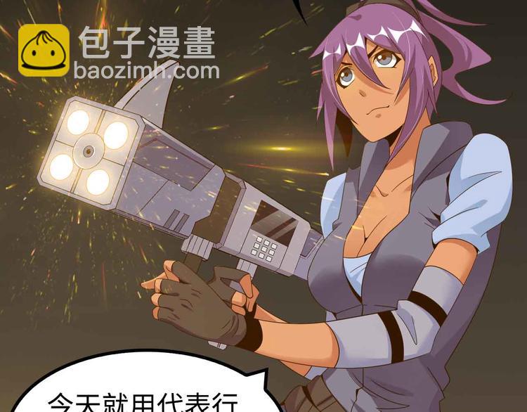 🍘我是无敌大天才 第162话 断子绝孙的一击！ 第43页