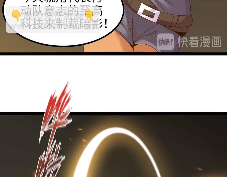 🍘我是无敌大天才 第162话 断子绝孙的一击！ 第44页