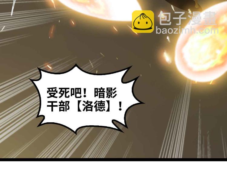 🍘我是无敌大天才 第162话 断子绝孙的一击！ 第46页