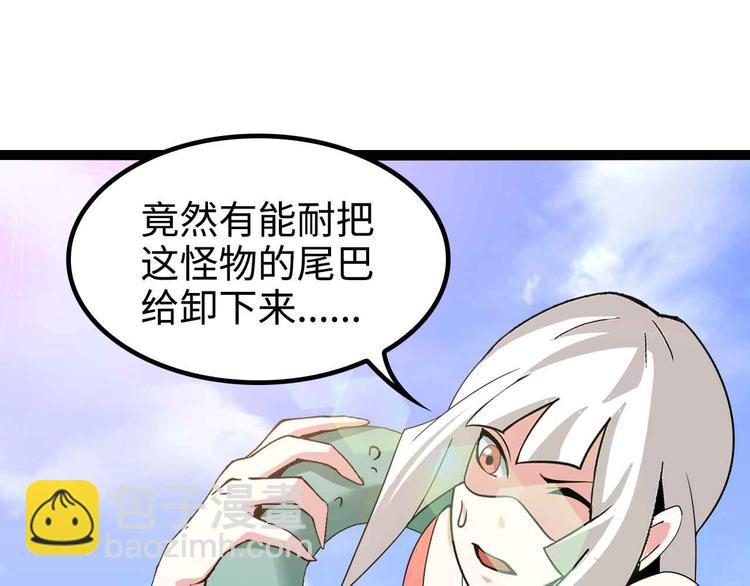 🍘我是无敌大天才 第162话 断子绝孙的一击！ 第47页