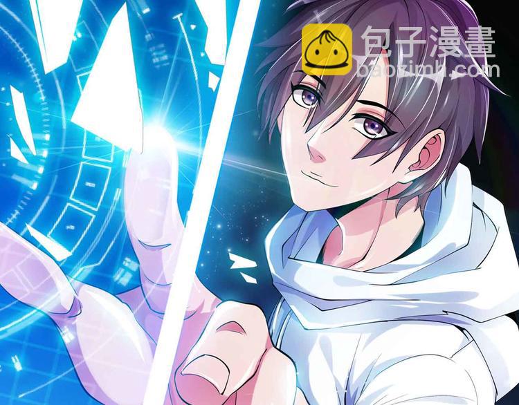 🍘我是无敌大天才 第162话 断子绝孙的一击！ 第5页