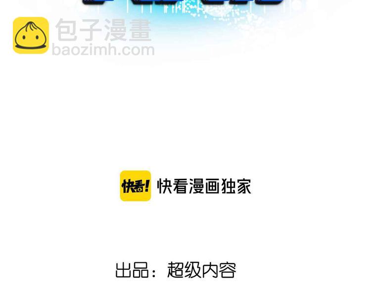 🍘我是无敌大天才 第162话 断子绝孙的一击！ 第7页