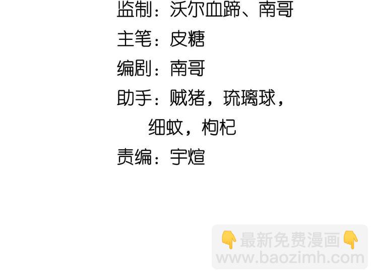 🍘我是无敌大天才 第162话 断子绝孙的一击！ 第8页
