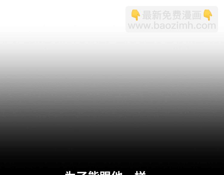 🍘我是无敌大天才 第162话 断子绝孙的一击！ 第9页