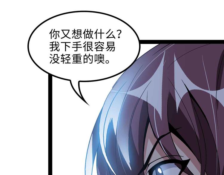 🍘我是无敌大天才 第164话 无死角防御 第1页