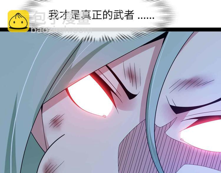 🍘我是无敌大天才 第164话 无死角防御 第14页
