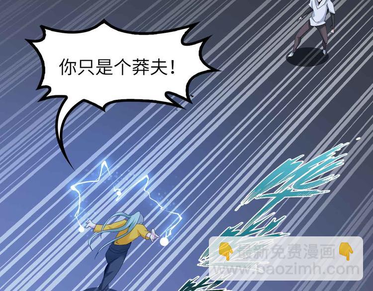 🍘我是无敌大天才 第164话 无死角防御 第16页