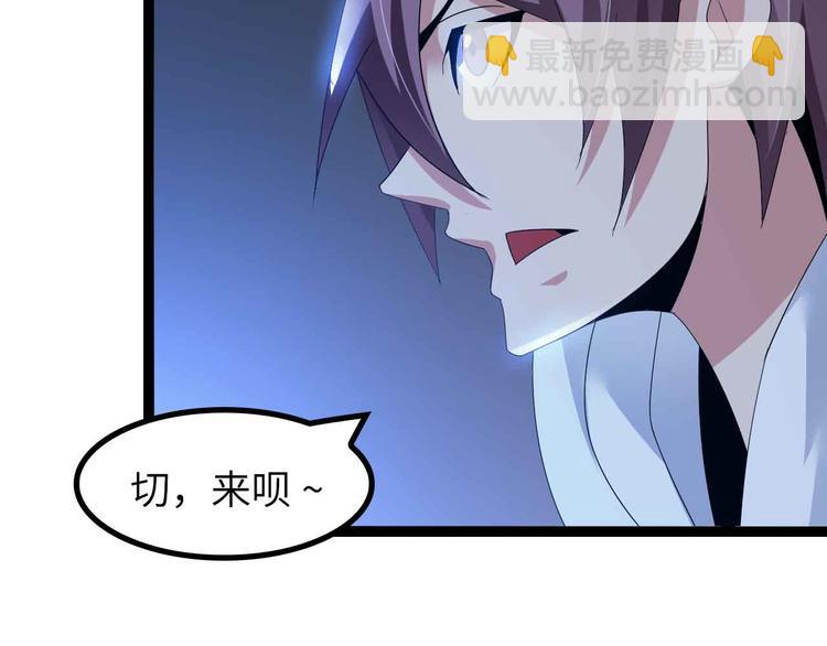 🍘我是无敌大天才 第164话 无死角防御 第18页