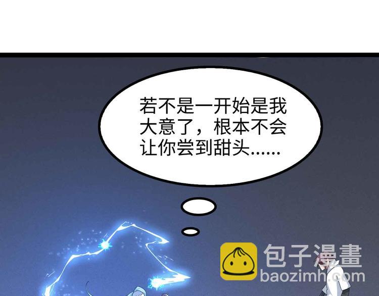 🍘我是无敌大天才 第164话 无死角防御 第19页