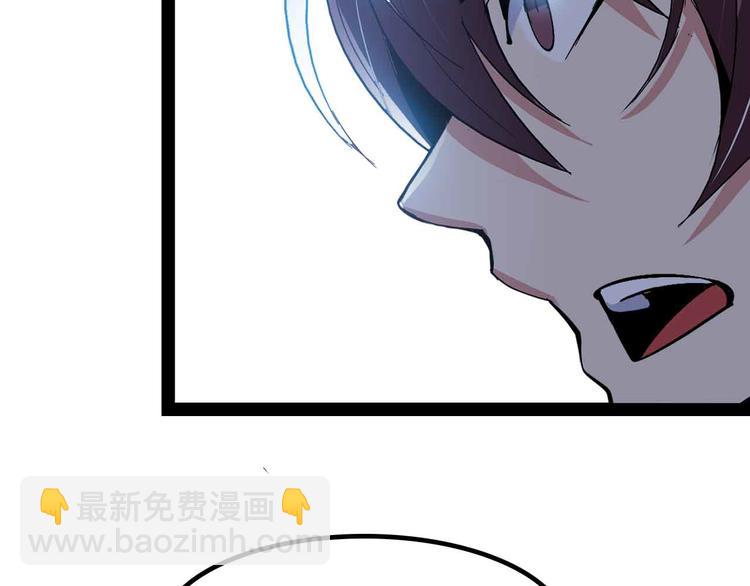 🍘我是无敌大天才 第164话 无死角防御 第2页