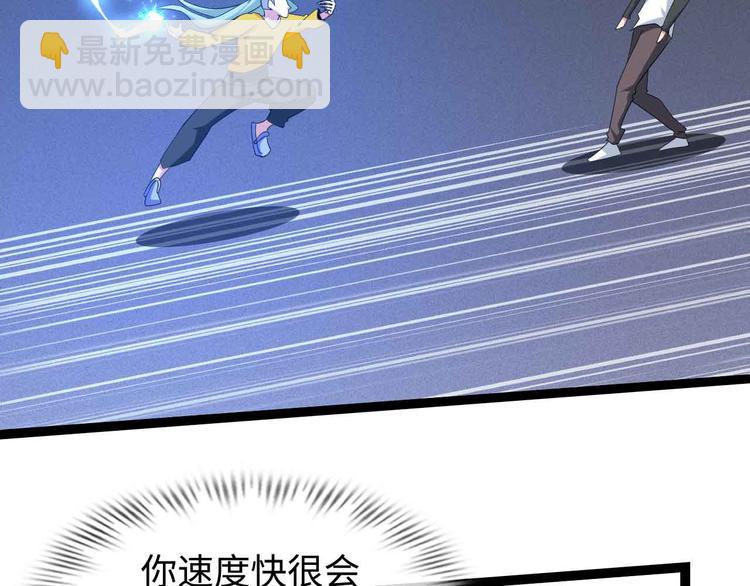 🍘我是无敌大天才 第164话 无死角防御 第20页