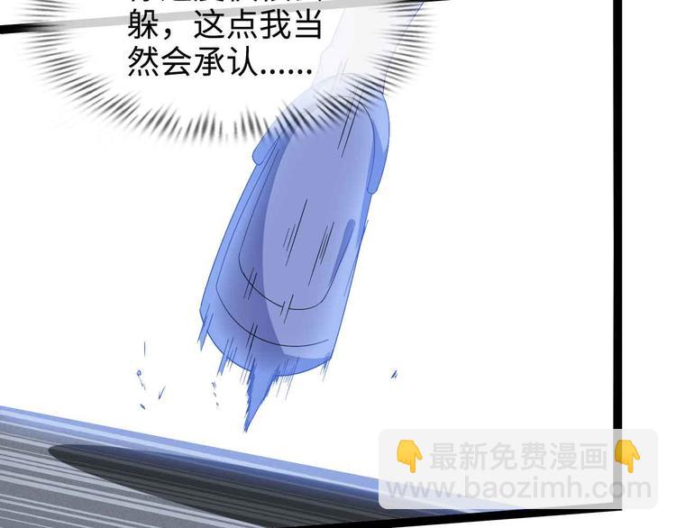 🍘我是无敌大天才 第164话 无死角防御 第21页