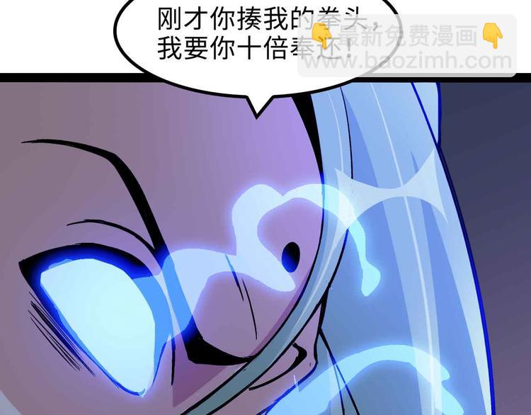 🍘我是无敌大天才 第164话 无死角防御 第3页