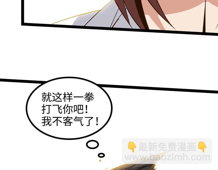 🍘我是无敌大天才 第164话 无死角防御 第30页