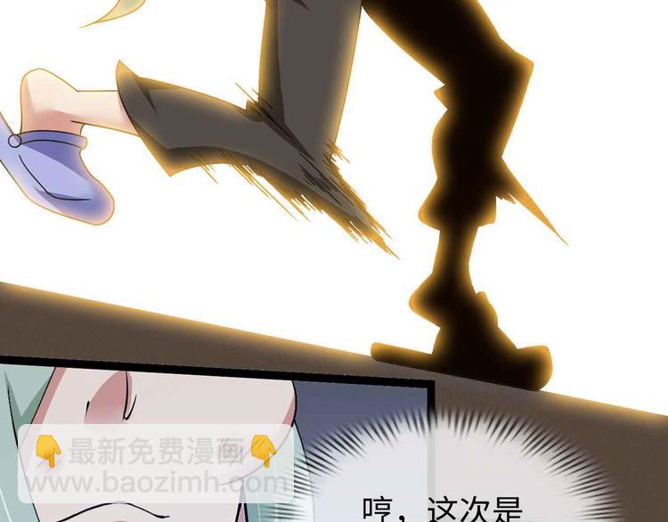 🍘我是无敌大天才 第164话 无死角防御 第32页
