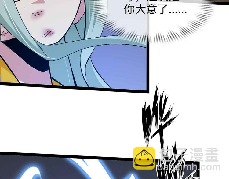🍘我是无敌大天才 第164话 无死角防御 第33页