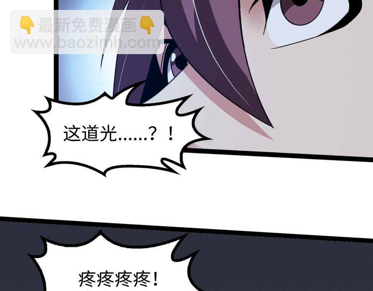 🍘我是无敌大天才 第164话 无死角防御 第36页