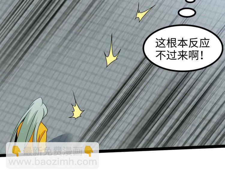 🍘我是无敌大天才 第164话 无死角防御 第40页