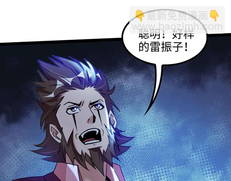 🍘我是无敌大天才 第164话 无死角防御 第41页