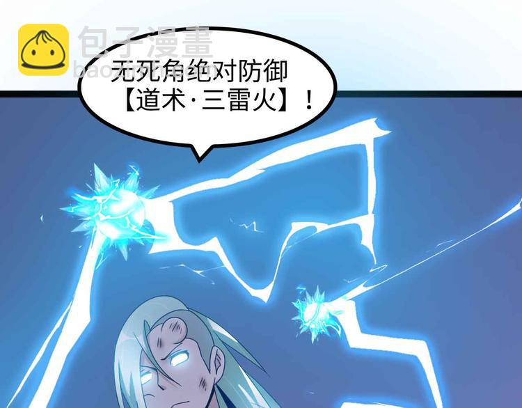 🍘我是无敌大天才 第164话 无死角防御 第45页